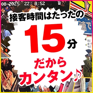 超ソフトサービス！