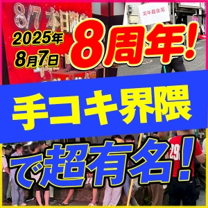 イベント大盛況！