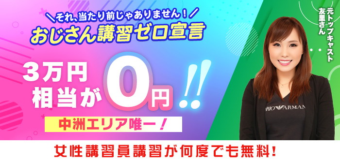ハピネス＆ドリーム福岡