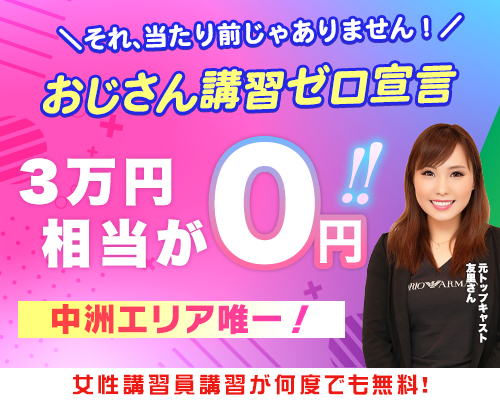 ハピネス＆ドリーム福岡