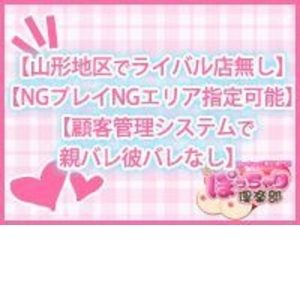 顧客管理システムで親バレ、彼バレ無し