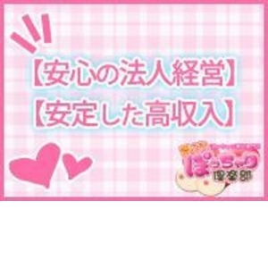 安心の法人経営