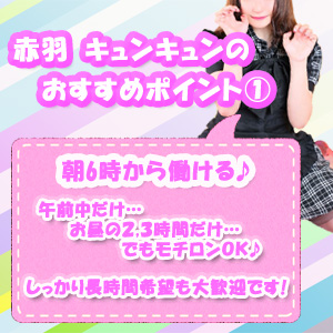 朝6時から働けます♪