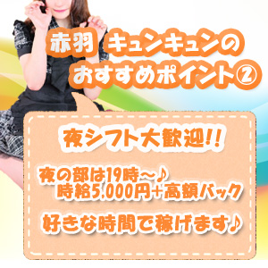 夜シフト大歓迎♪