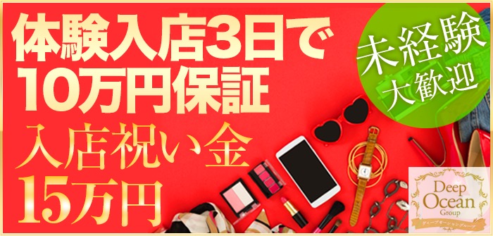 女々艶 大和店