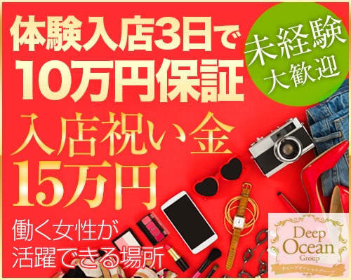 女々艶 大和店