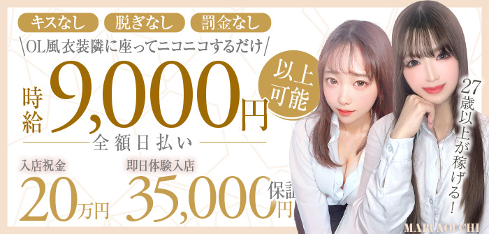 丸の内