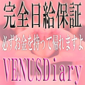 完全日給保証制度