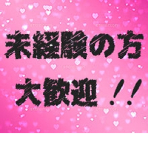 当グループが築き上げた環境とシステムで完全バックアップ！