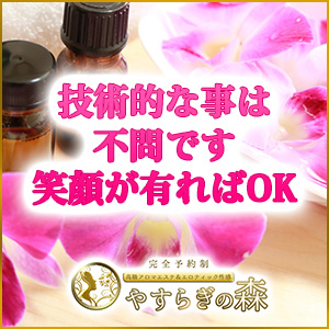 笑顔とややる気で十分です