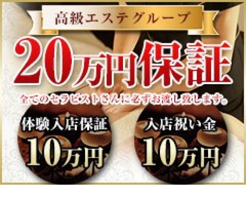 ザイオン　会員制アロマエステ品川店