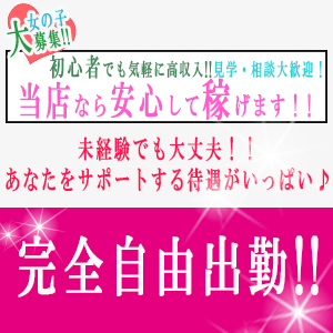 完全自由出勤