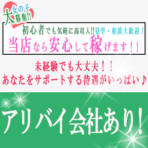 アリバイ会社あり