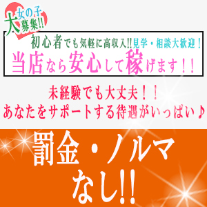 罰金ノルマなし！