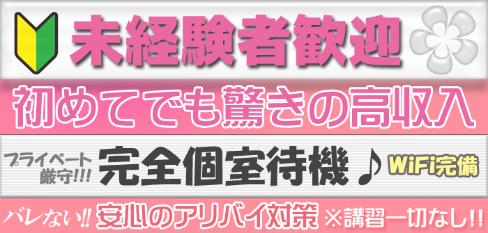 姫路GirlyGirly