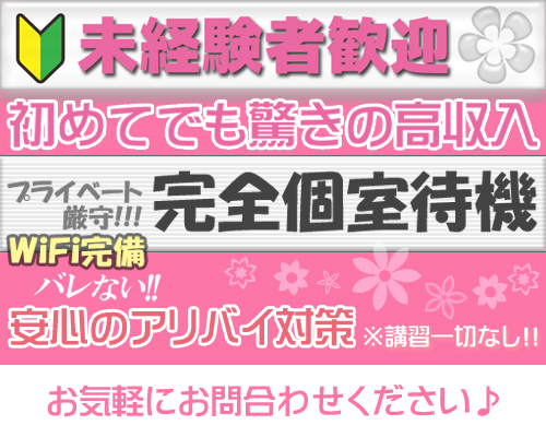 姫路GirlyGirly