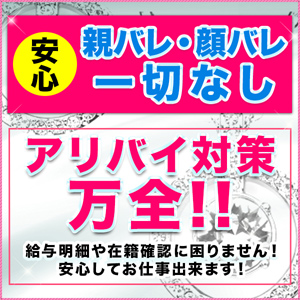 アリバイ対策万全！