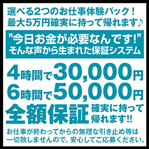 あんしん保証システム
