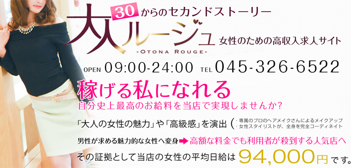 大人ルージュ 30からのセカンドストーリー
