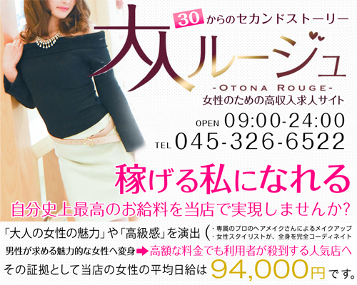 大人ルージュ 30からのセカンドストーリー