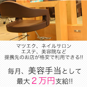 多数の特典がございます‼