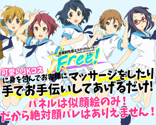 Free!