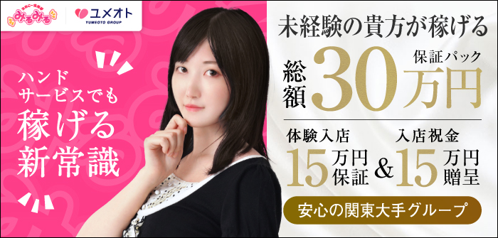 錦糸町みるみる