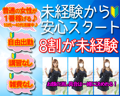 川崎人妻城
