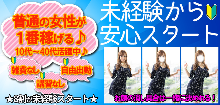 川崎人妻城