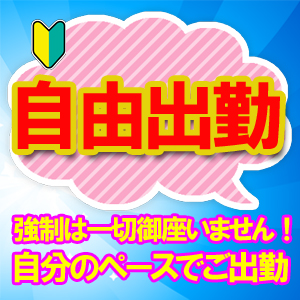 完全自由シフト！