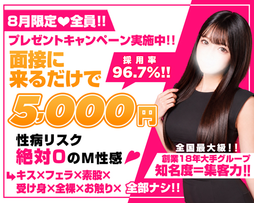 横浜痴女性感フェチ倶楽部