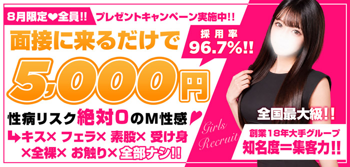 横浜痴女性感フェチ倶楽部