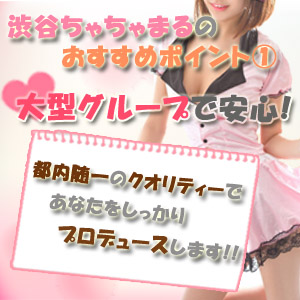 大型グループ