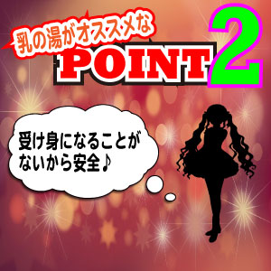 受け身の心配なし！