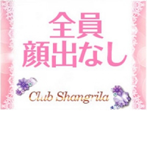 全員が顔出しNG