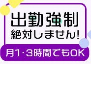 働き方は無限大♪