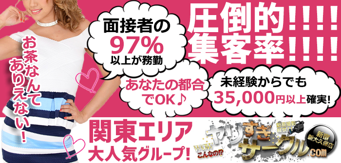 とある風俗店♡やりすぎさーくる新宿大久保店♡で色んな無料オプショ