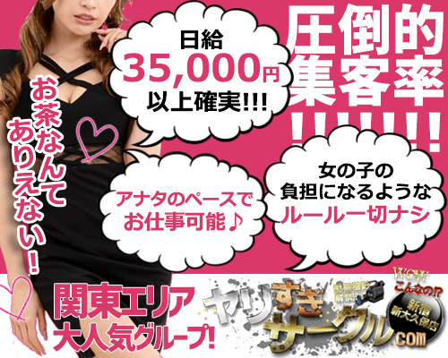 とある風俗店♡やりすぎさーくる新宿大久保店♡で色んな無料オプショ