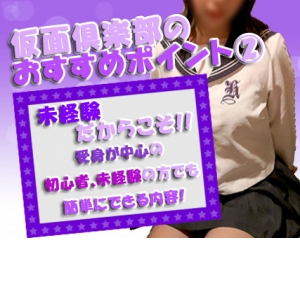 未経験だからこそ！！