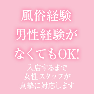 未経験者大歓迎◎