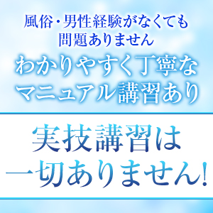 業界未経験者歓迎中！