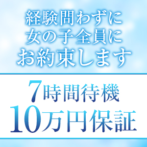 勤務は完全自由出勤制！