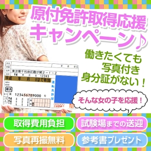 これから身分証明書を取られる方は必見!!