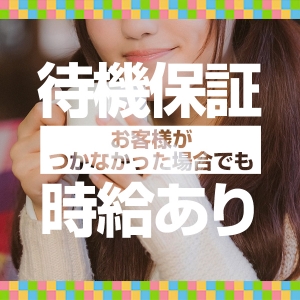短い時間しか働けない忙しい貴女も!! 