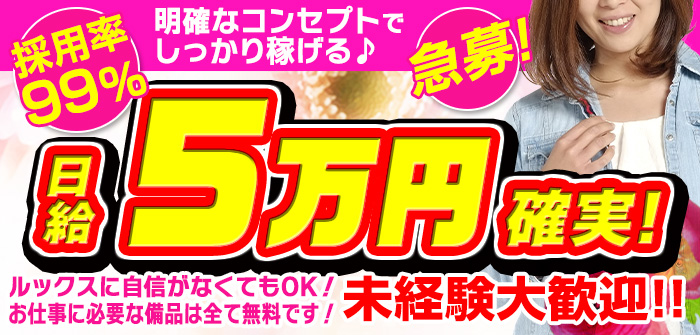 横浜風俗ド淫乱王国