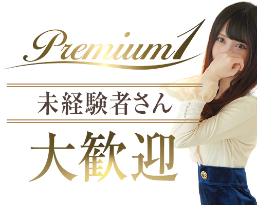 PREMIUM1