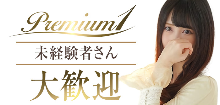 PREMIUM1