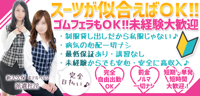 派遣社淫