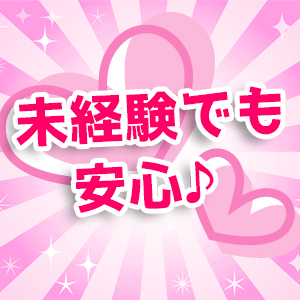 マット無し！未経験でも安心♪