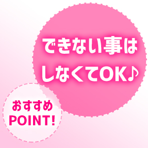 できない事はしなくてOK♪